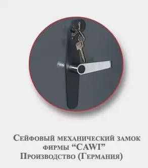 Сейф ПКО - 20 Т