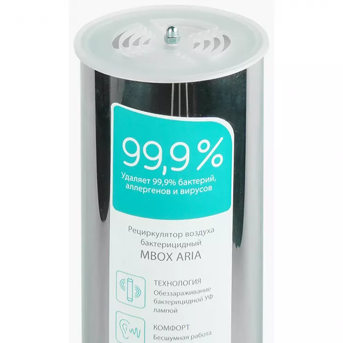 Рециркулятор воздуха бактерицидный MBox ARIA-15 UV